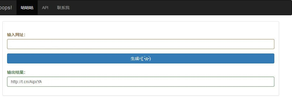小夜API网址缩短程序网站源码-七友源码