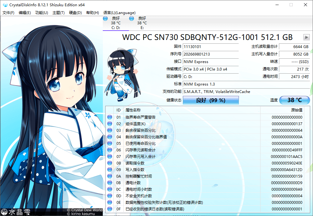 CrystalDiskInfo v9.7.0正式版-七友源码