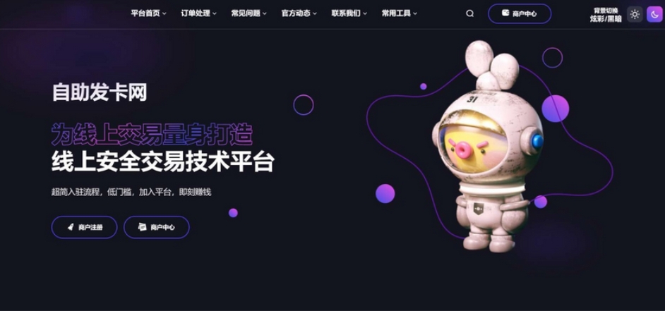 鲸发卡自动发卡平台 鲸发卡系统 鲸发卡免授权源码附带教程-七友源码