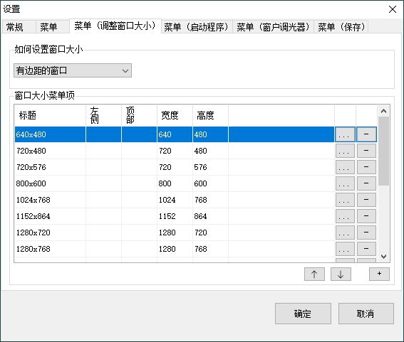 SmartSystemMenu窗口增强v2.32.0-七友源码