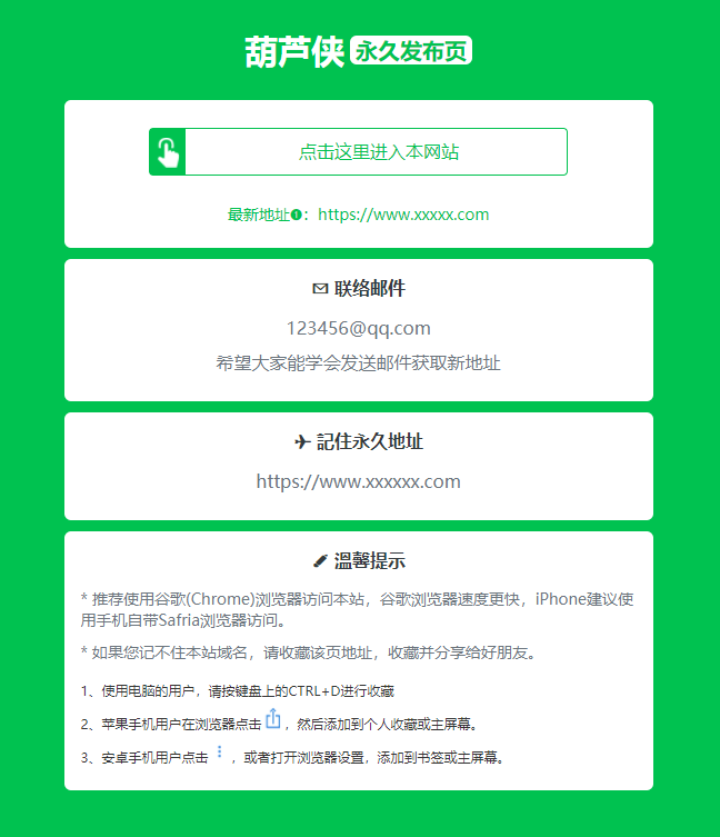 绿色精美网址发布页HTML单页源码-七友源码