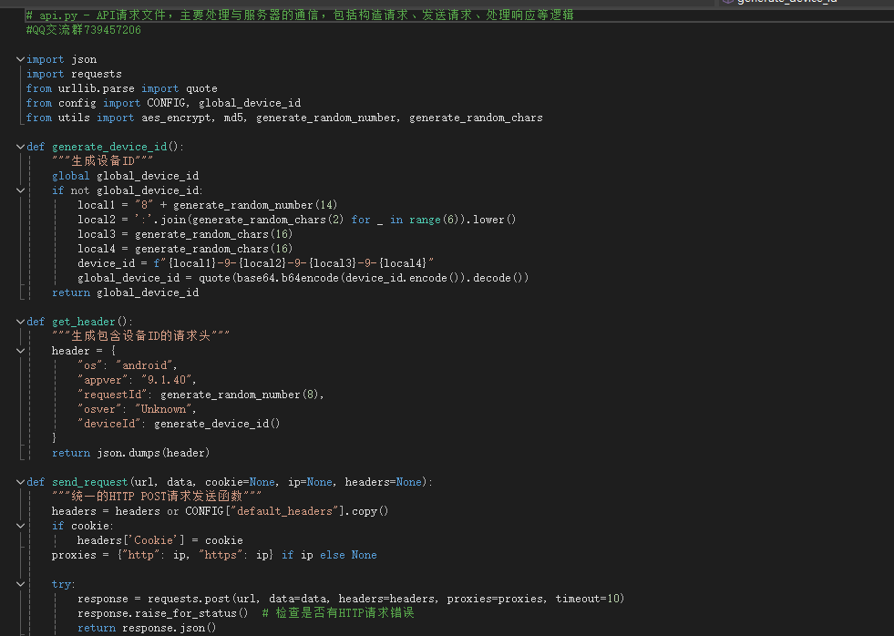 网易云协议全套源码开源-七友源码