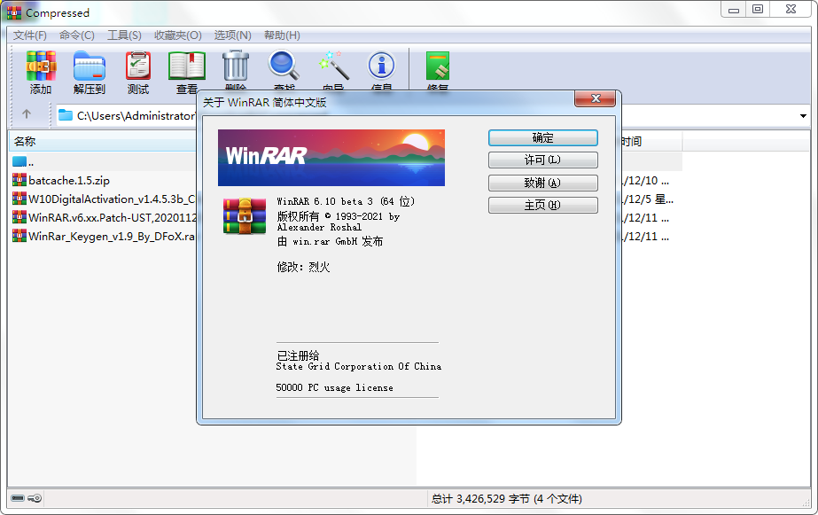 WinRAR v7.12 beta1 汉化版-七友源码