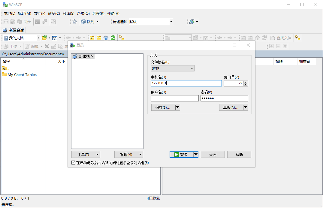 SSH客户端WinSCP v6.5.2便携版-七友源码