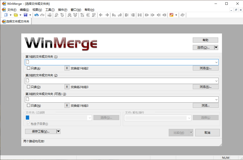 WinMerge文件比较v2.16.50.2绿色版-七友源码