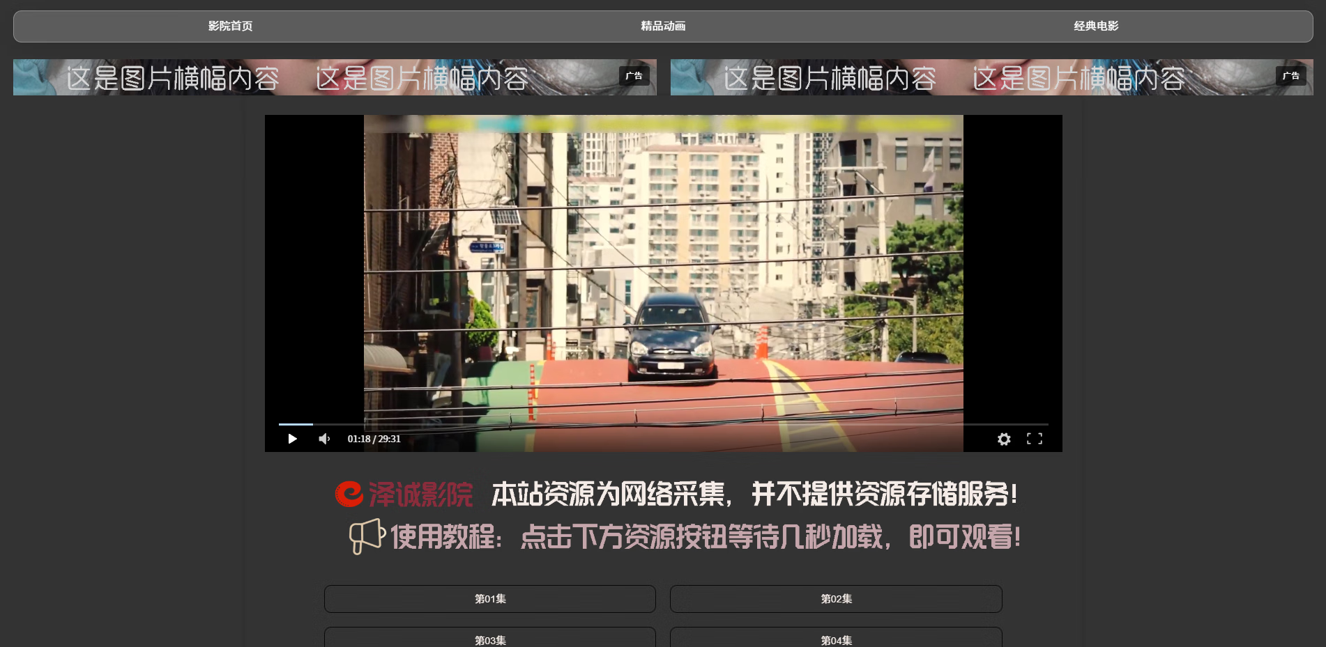 自适应网站图片广告横幅代码-七友源码