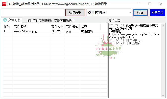 PDF转换工具v1.0.0绿色版-七友源码