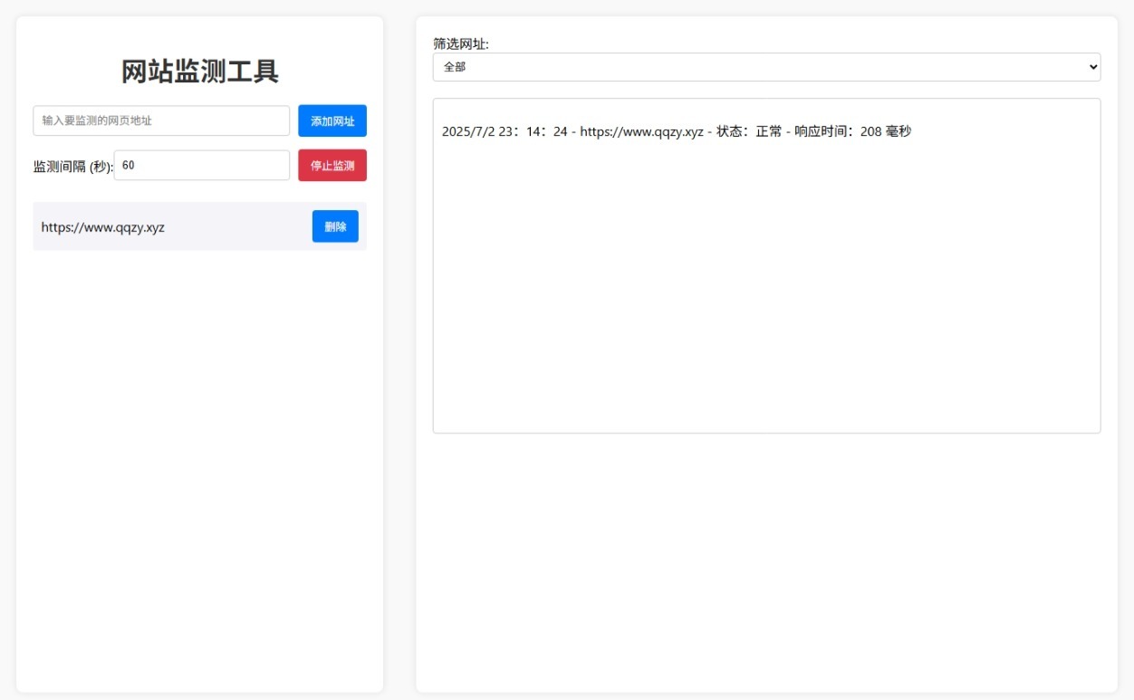 网站状态检测工具网站源码-七友源码
