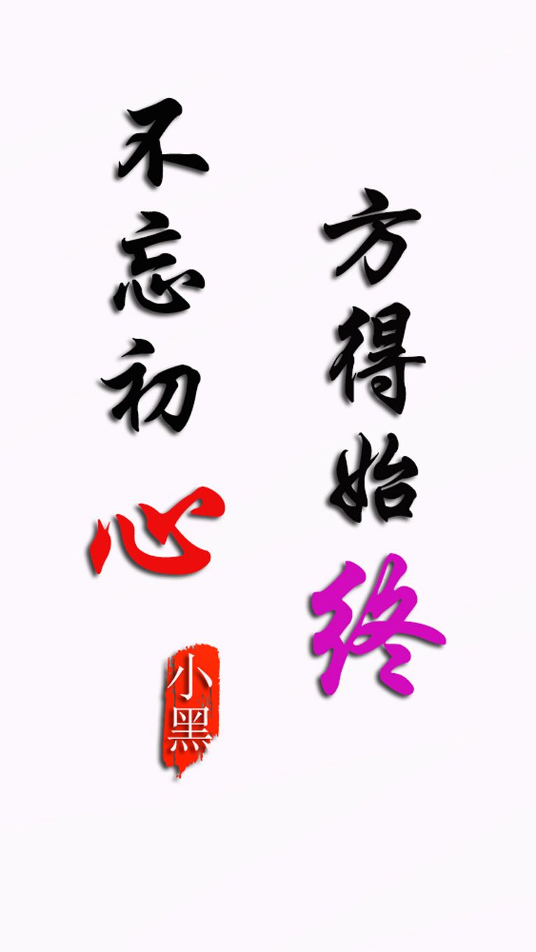 不忘初心简约QQ名片PSD源码-七友源码