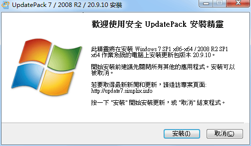 UpdatePack7R2 25.6.10离线安装包-七友源码