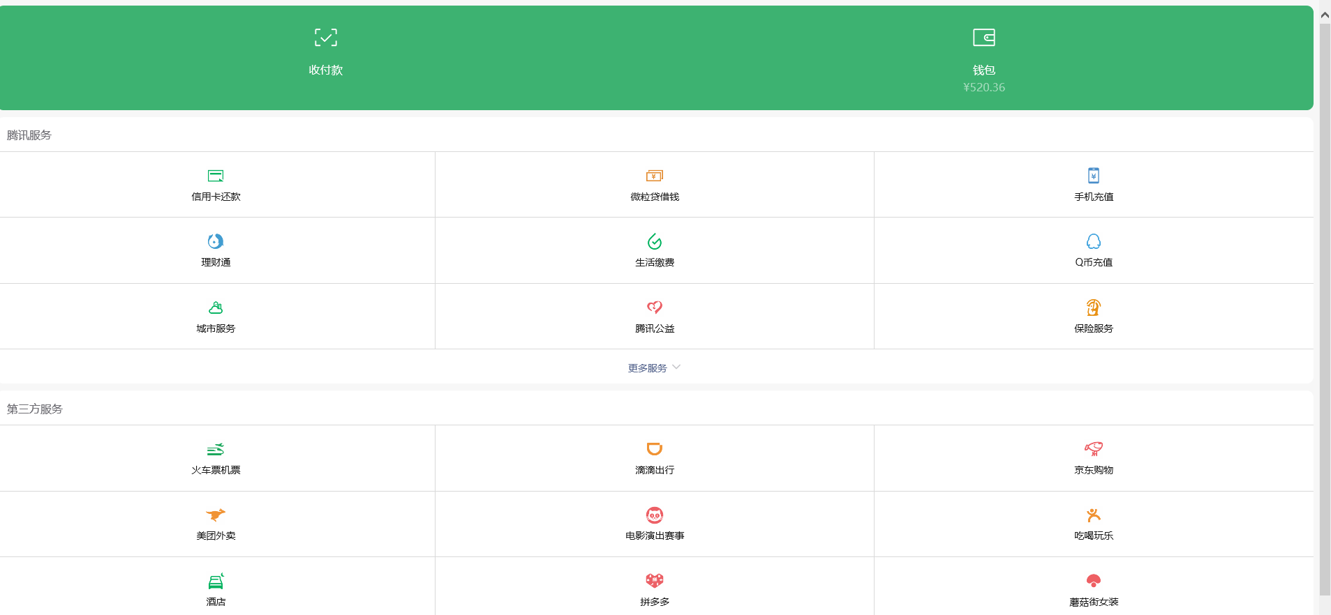 高仿wx钱包页面H5网站源码-七友源码