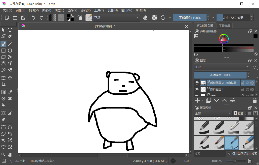 Krita开源绘画工具v5.2.10绿色版-七友源码