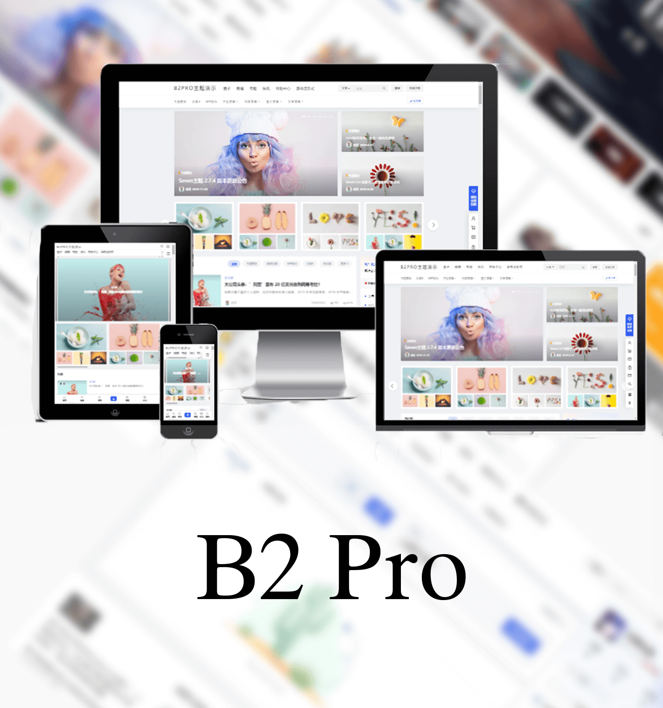 7B2 PRO主题5.4.2免授权直接安装-七友源码