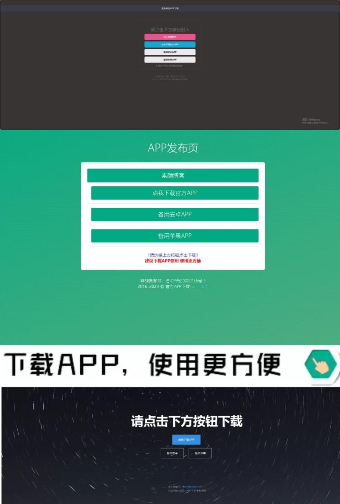 四款简洁好看 自适应的APP下载单页源码-七友源码