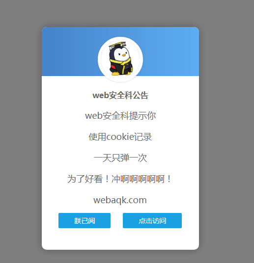 好看到爆炸的弹窗公告源码-七友源码