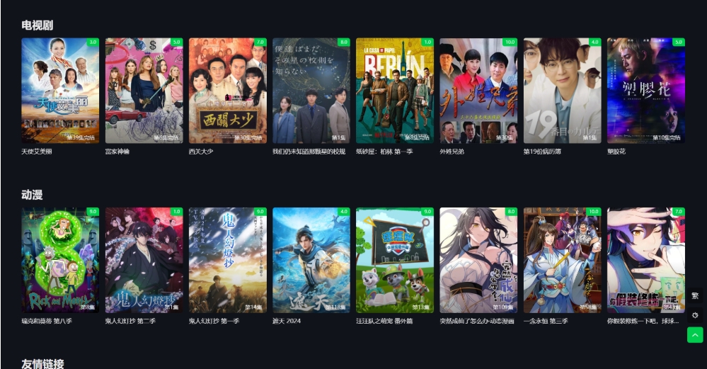 首涂第45套模板 苹果cmsv10仿爱奇艺模板 视频模板制作软件免费-七友源码