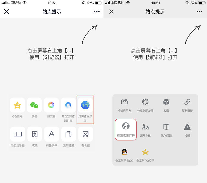 最新QQ/微信防红浏览器跳转页面源码-七友源码