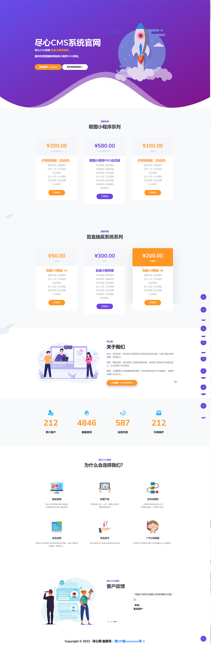 分享一套某团cms系统官网源码-七友源码