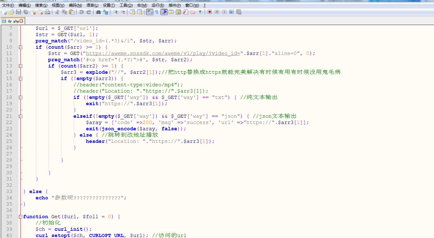 抖音无水印解析PHP纯源码-七友源码