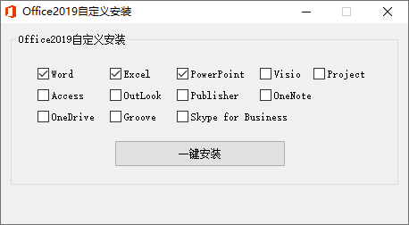 微软Office 2019 25年6月授权版-趣奇资源网-第6张图片 微软Office 2019 25年6月授权版-趣奇资源网-第6张图片