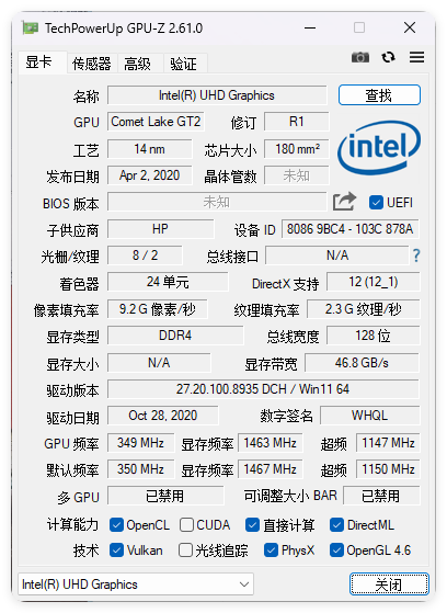 显卡检测GPU-Z v2.67中文汉化版-七友源码