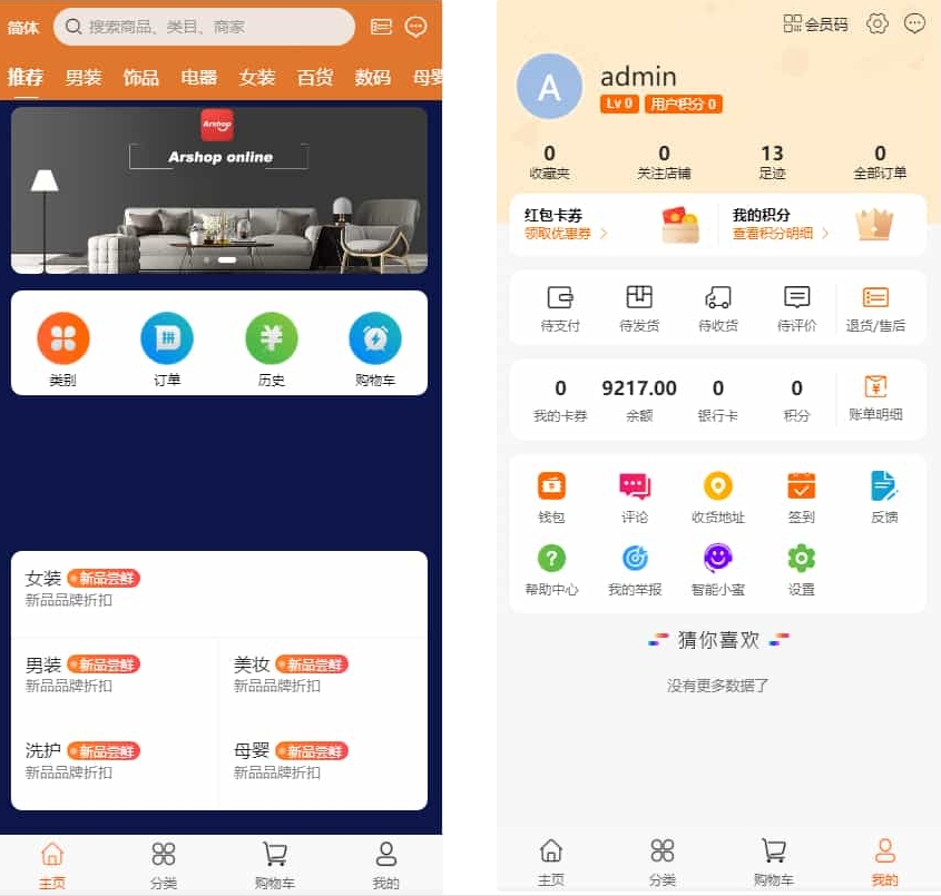 PHP跨境电商源码 多语言商城源码 支持代理+商家入驻+分销+等等众多功能 带详细安装-七友源码