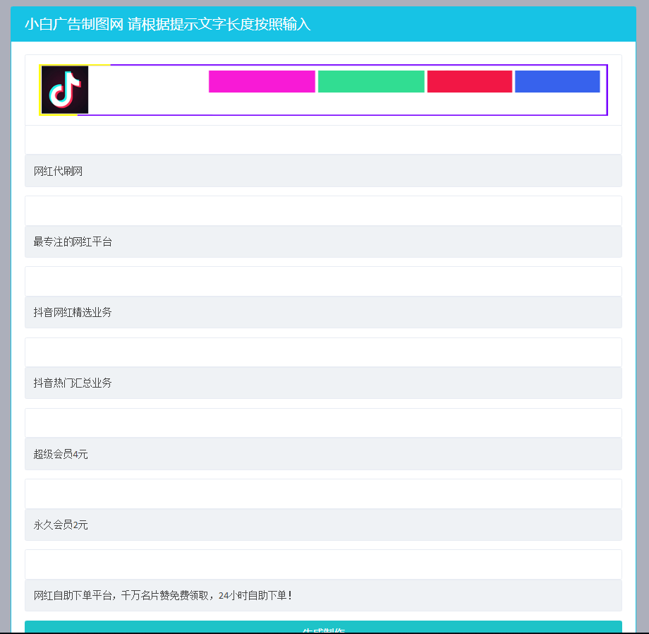 在线做横幅banner广告源码-七友源码