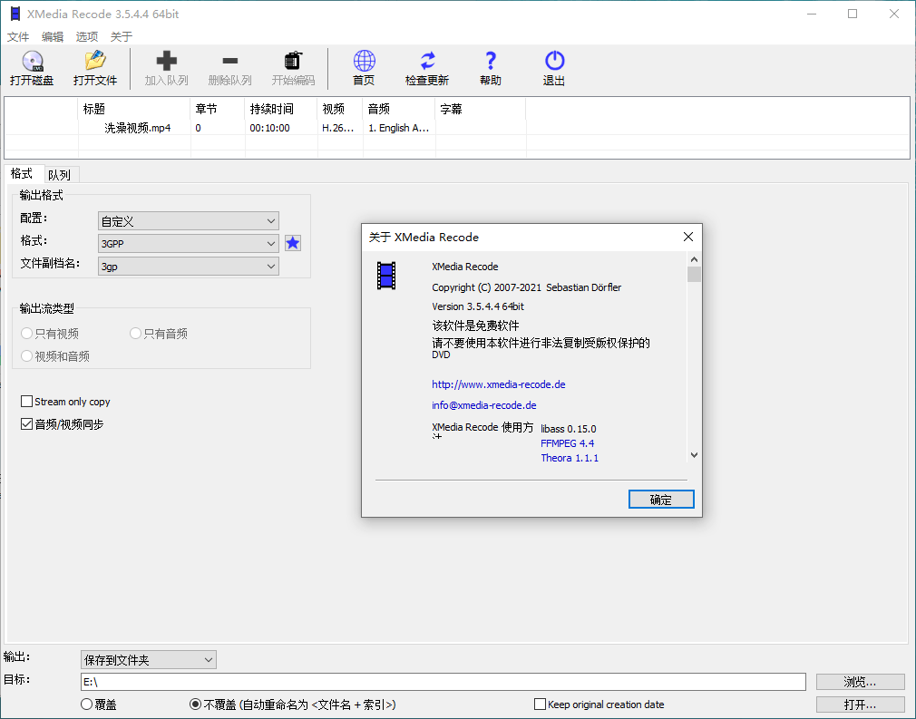 视频转换XMedia Recode v3.6.1.2-七友源码