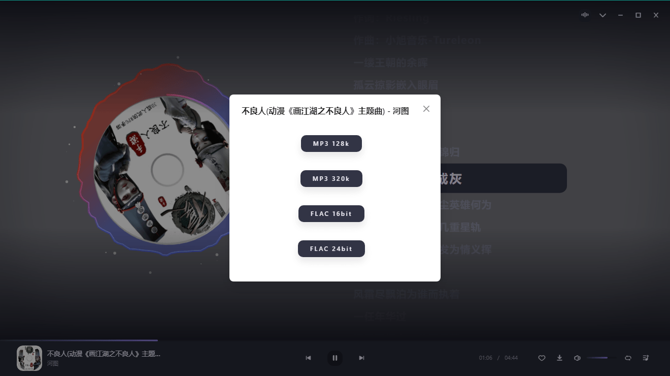 PC方格音乐v1.7.0无损音乐播放-趣奇资源网-第7张图片 PC方格音乐v1.7.0无损音乐播放-趣奇资源网-第7张图片
