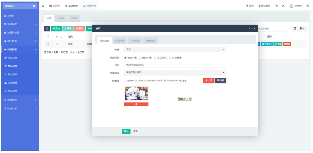 红盟云发卡系统 红盟云卡个人发卡系统源码v2.3.9-七友源码
