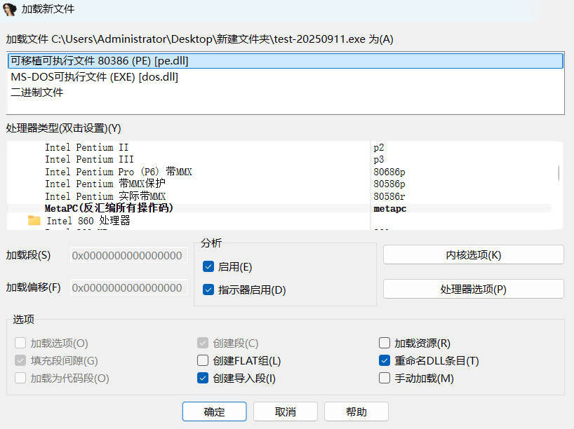 交互式反汇编器 IDA 9.2 汉化-七友源码