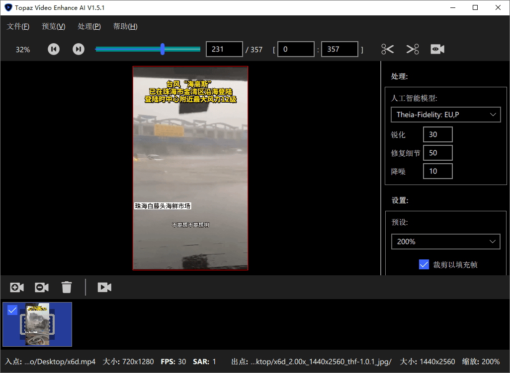 Topaz Video Enhance AI v7.1.0-趣奇资源网-第6张图片 Topaz Video Enhance AI v7.1.0-趣奇资源网-第6张图片
