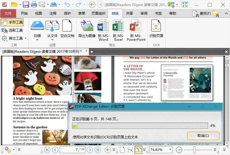 PDF-XChange Editor v10.7.3.401-趣奇资源网-第4张图片 PDF-XChange Editor v10.7.3.401-趣奇资源网-第4张图片