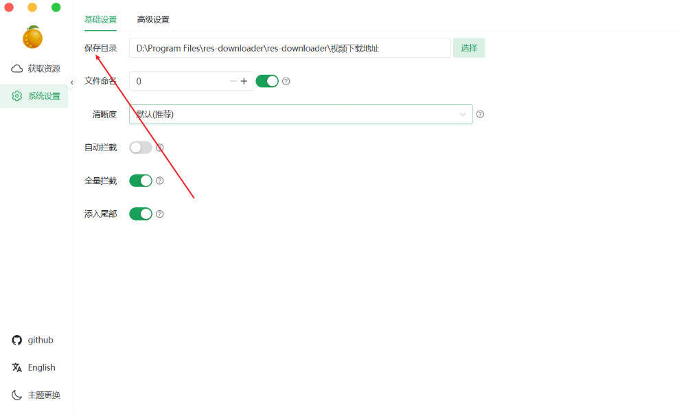 多平台视频下载工具 V3.11-七友源码