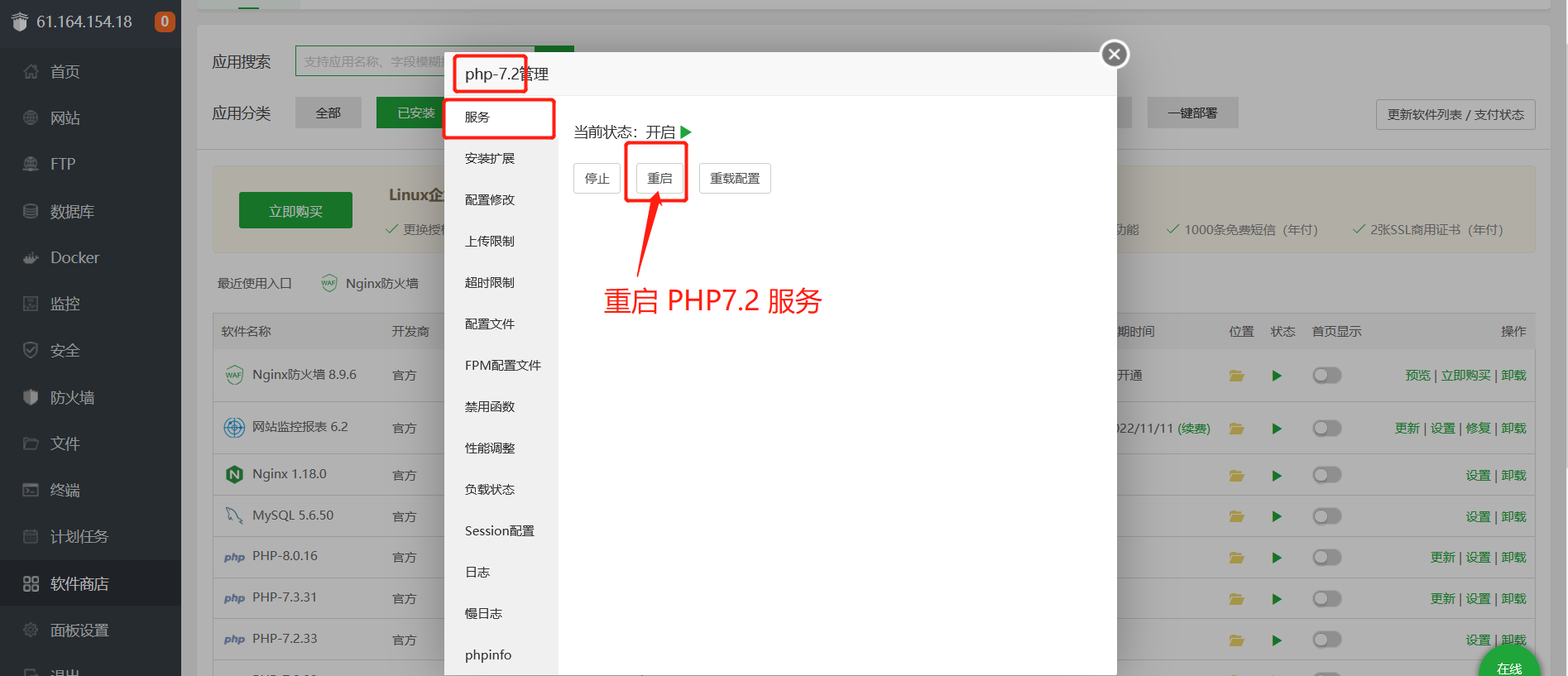 Swoole_loader扩展安装图文教程 Swoole扩展文件下载-七友源码
