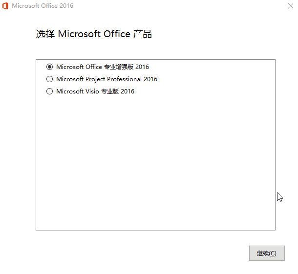 微软Office 2016 25年7月授权版-趣奇资源网-第6张图片 微软Office 2016 25年7月授权版-趣奇资源网-第6张图片