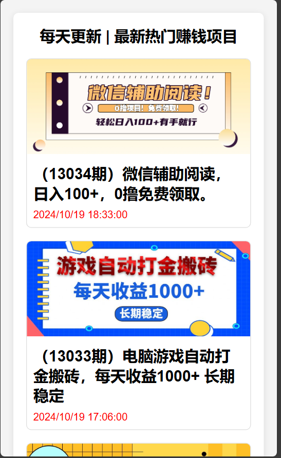 简单搭建一个网创项目网自动采集源码-七友源码