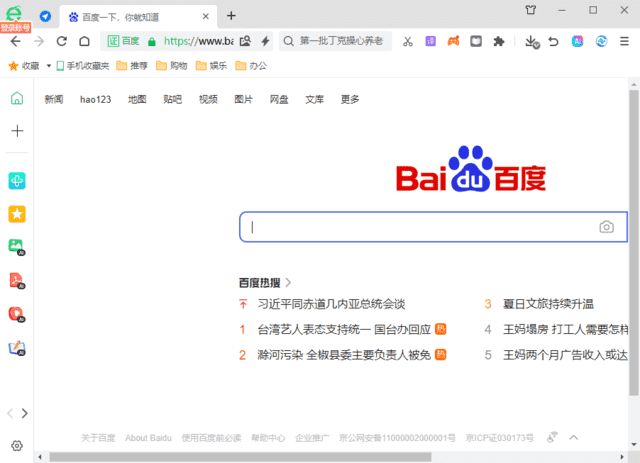 360安全浏览器v16.1.2145.64绿色版-七友源码