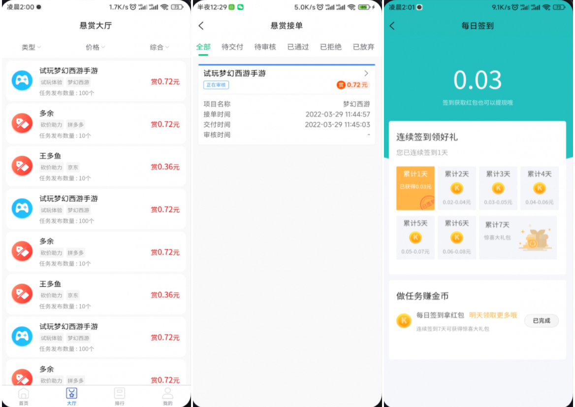 完整运营版任务悬赏系统源码/众人帮任务平台/VUE源码/支持对接API-七友源码