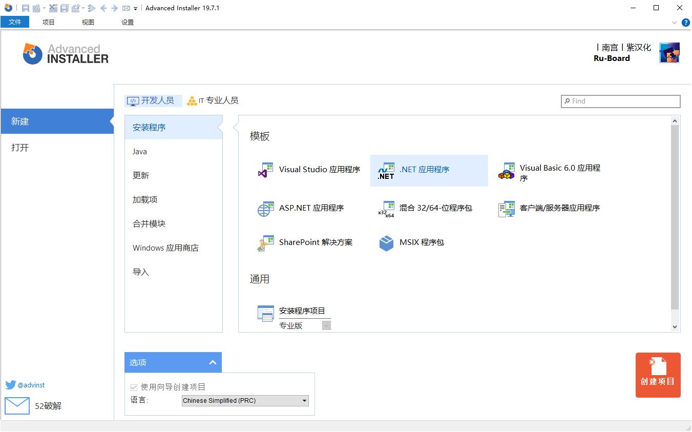 安装包制作工具v23.1.0绿色便携版-七友源码