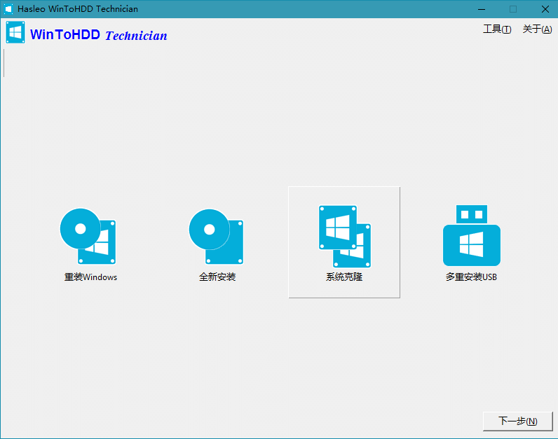 WinToUSB v10.0/WinToHDD v6.6-七友源码