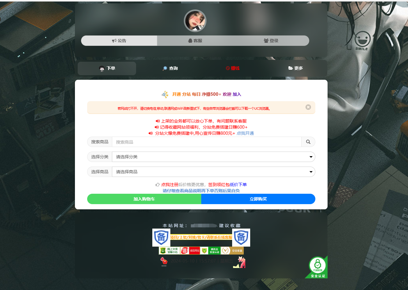 彩虹云商城简介模板首发免费分享-七友源码