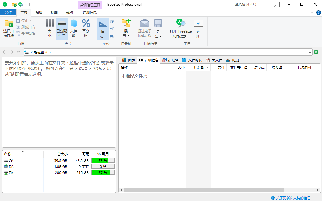 TreeSize Professional v9.6.0.2105绿色版-七友源码