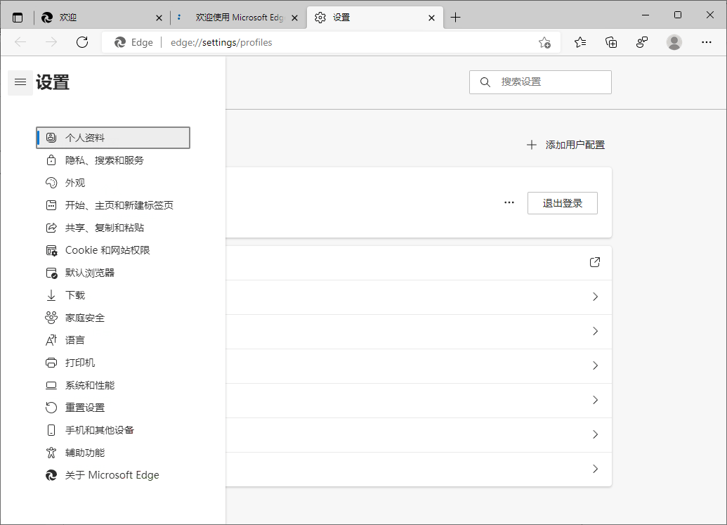 Microsoft Edge v140.0.3485.94增强版-七友源码