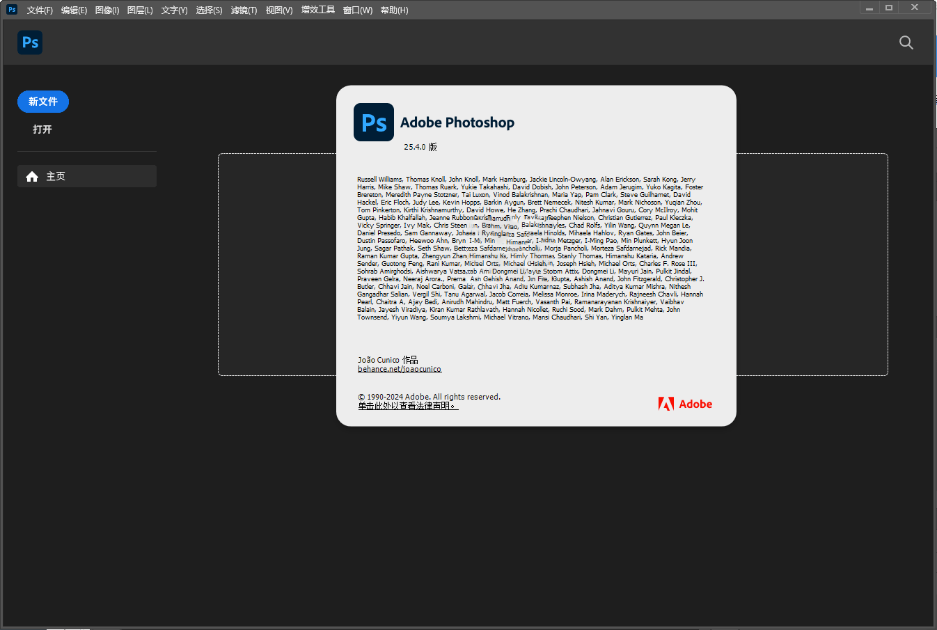 Adobe Photoshop 2025 v26.11.0绿色精简版-七友源码