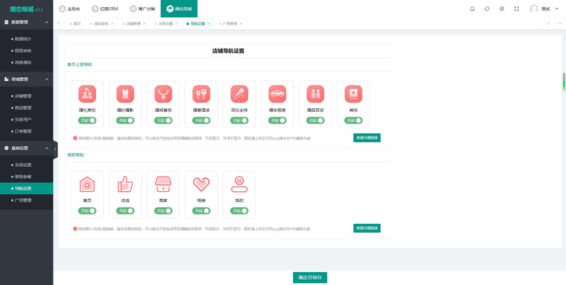 2024最新婚恋相亲系统源码 红娘金媒10.3 PC+小程序+公众号 接入三端-七友源码
