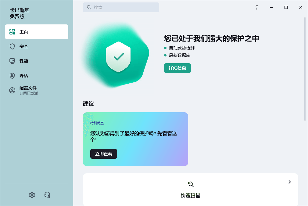 Kaspersky卡巴斯基v21.21.7.384-七友源码