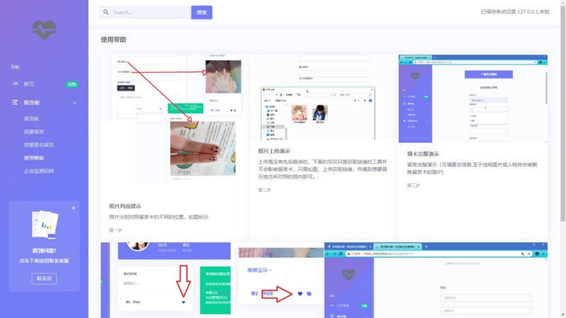 PHP开源匿名留言系统网站源码-七友源码