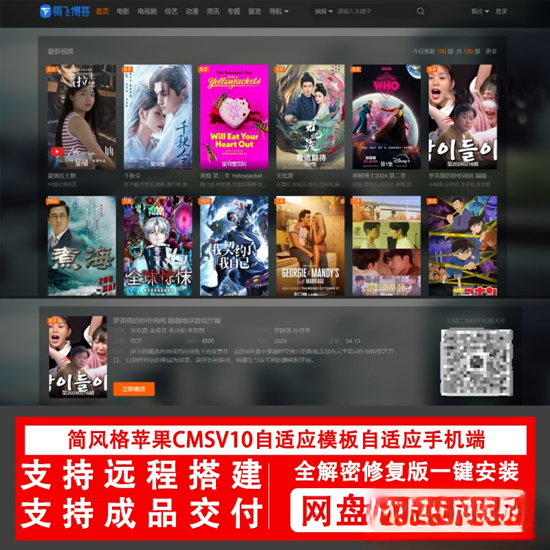 简风格苹果CMSv10.0自适应源码模板自适应手机端影视站视频站源码-七友源码