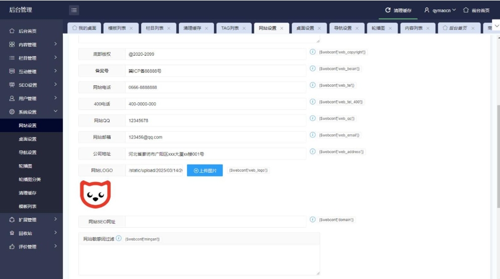 极致CMS源码模板 展示型网站模板 通用网站模板 图片壁纸线报资讯分享资源网-七友源码